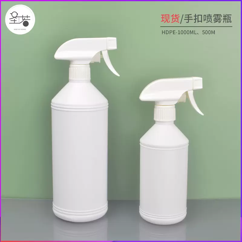 1升喷壶1L塑料瓶日化用品家居空调清洁消毒园林现货1000ml喷雾瓶