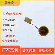 1254-65mAh 1454-85mAh 1654-120 1045 1154 1240无线蓝牙耳机玩