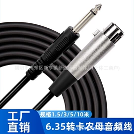 乐器配件;音视频插头;数码音频线