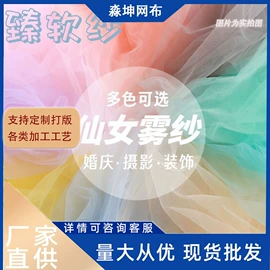 网眼布;印花、扎染布;涤纶面料