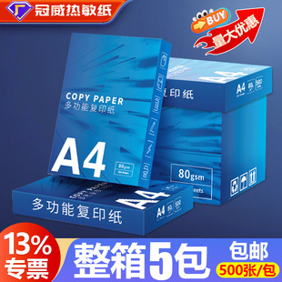 Thickened A4 Paper Printing Paper 70g Copy Paper White Paper Office Draft Paper 2500 Sheets Office Printing Paper