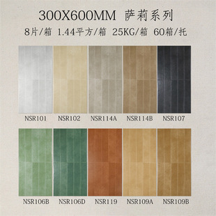 Coffee Restaurant Store Wall Tiles 300 × 600 Maillard Glazed Tiles Kitchen Bathroom Balcony Bump Sally Plaid Tiles