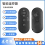 定做红外线射频定制遥控器