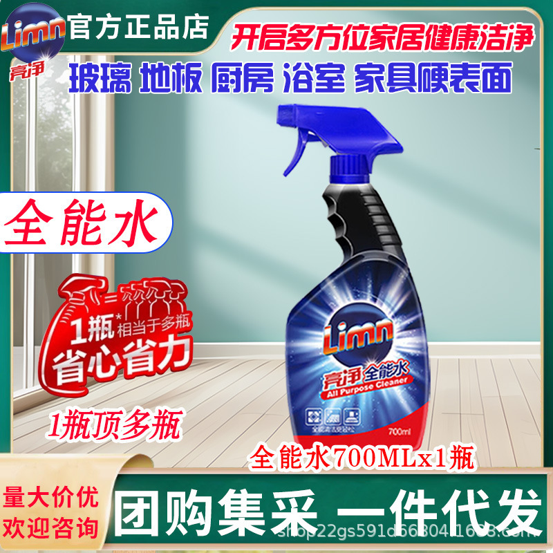 Bright Clean All-Purpose Water 700ml Multi-Purpose Spray Kitchen Grease Remover Hard Surface Floor Tile Cleaner Dropshipping Bright Clean All-Purpose Water 700ml Multi-Purpose Spray Kitchen Grease Remover Hard Surface Floor Tile Cleaner Dropshipping