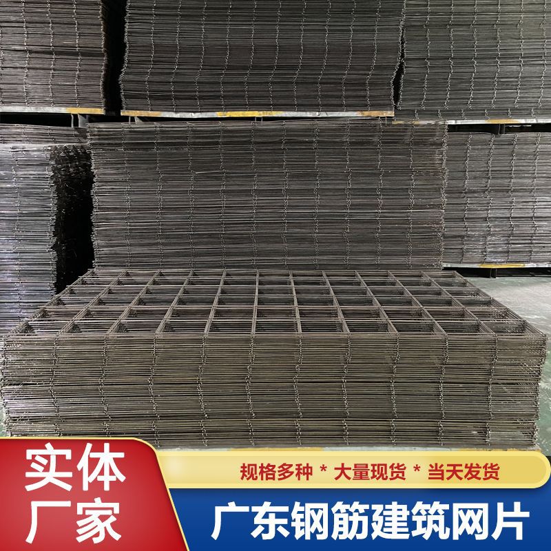 防开裂建筑网片工地用钢丝铁丝10/15/20CM马路地暖混泥土水泥广东