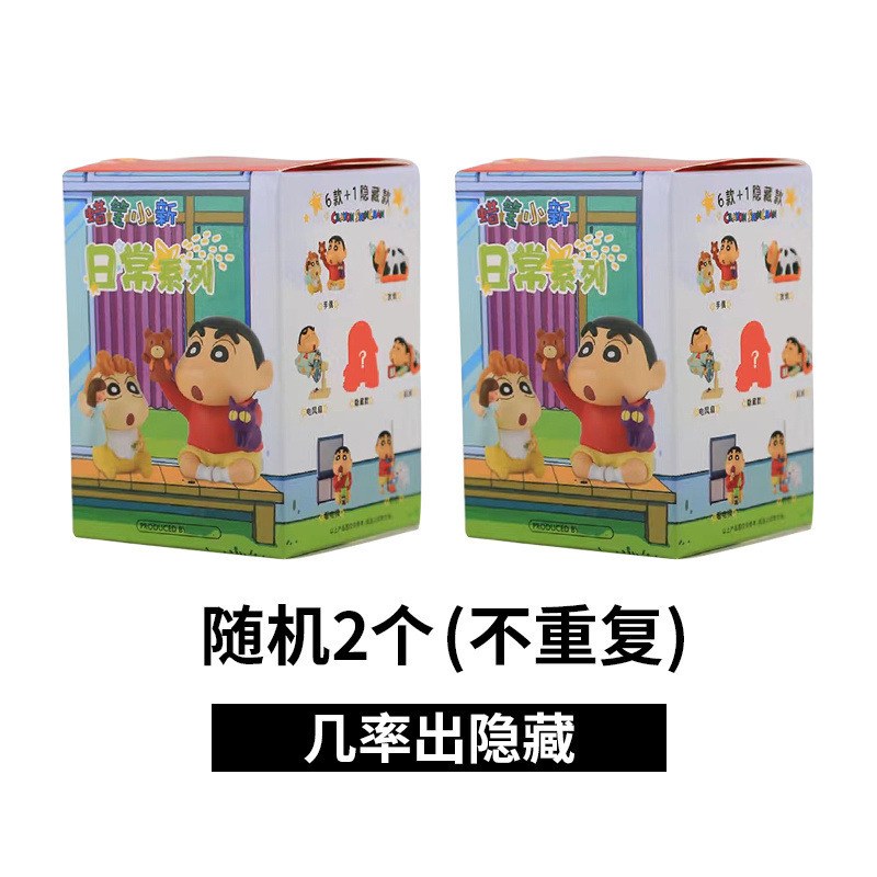 蜡笔小新日常系列盲盒手办儿童玩具潮玩周边公仔摆件桌面玩偶礼物|undefined