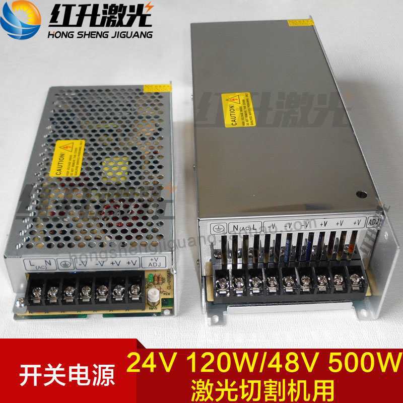 激光雕刻机切割机开关电源 24V 48V开关电源 控制卡 驱动器电源