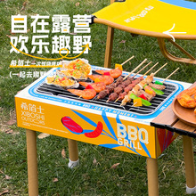 一次性木炭家用烤架一次煮茶烧烤希士露营野餐户外围炉全套烧烤箔