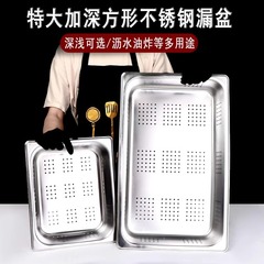ステンレス商用長方形の数鉢の穴をあけて水をふるいにかけます。