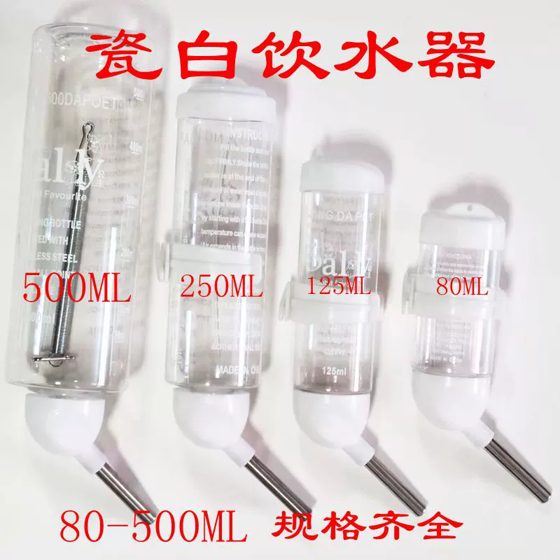 Фарфоровый белый шар Чайник для домашних животных Поилка Кролик Тоторо белка Голландская свинья Бутылка для воды с защитой от укусов