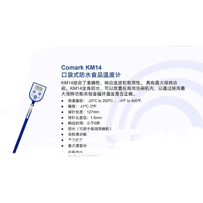 Comark KM14�ڴ�ʽ��ˮʳƷ�¶ȼ�