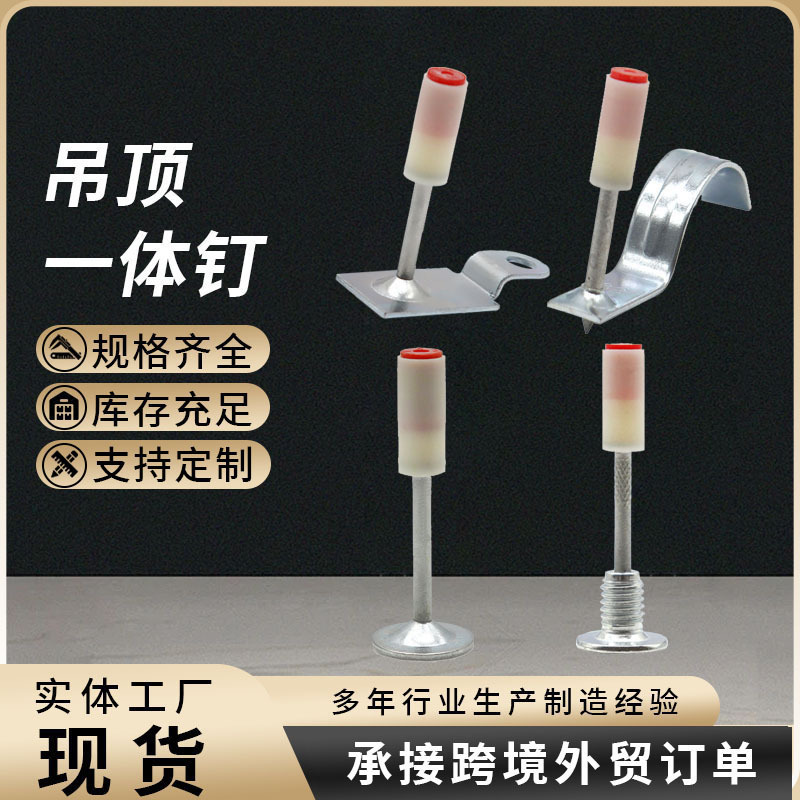 大型炮钉射钉枪专用射钉吊顶神器一体钢钉圆片消防钉管卡钉挂钩钉