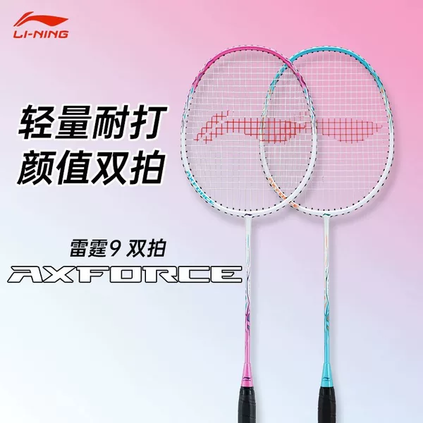 Li-Ning Genuine Thunder Series Badminton Racket Full Carbon Ultra-Light Thunder 9 Carbon Fiber Professional Competition Single Racket