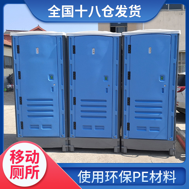 厂家直销 户外移动厕所卫生间带粪箱活动塑料厕所淋浴房环保公厕