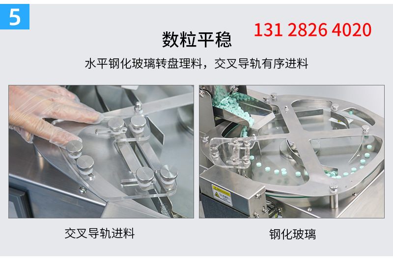 小型台式电子数粒机药片软硬胶囊数粒装瓶机实验室半自动数粒机-阿里巴巴