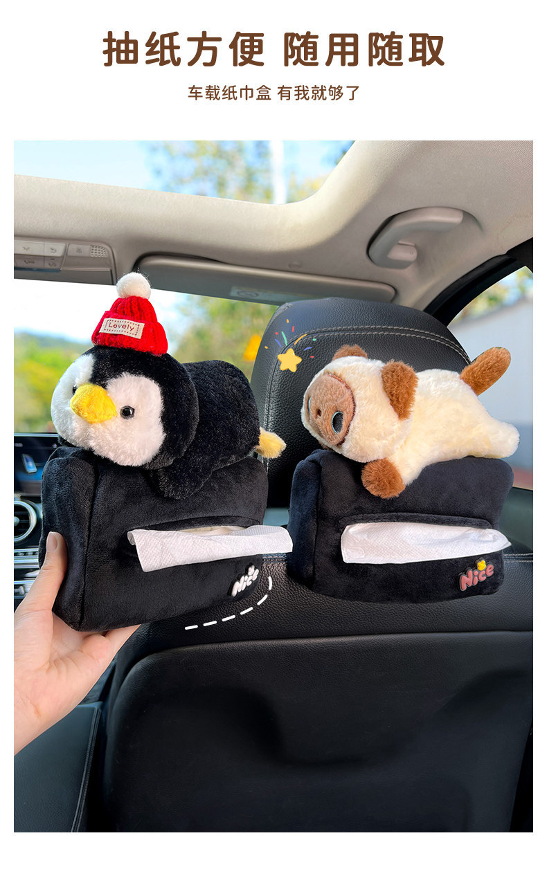 Car Tissue Box, Plush and Cute, Car Seat Back Hanging Toilet Paper Box, Car Interior Decoration Supplies