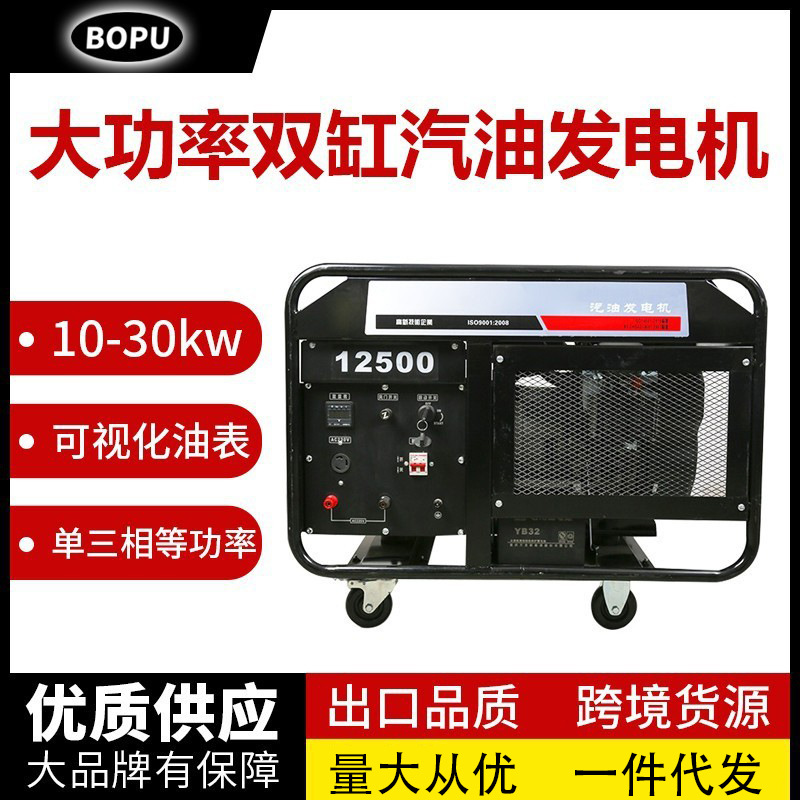 双缸汽油发电机10/12/15/20/25/30KW四缸水冷单三相等功率380V220