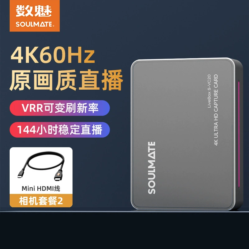 8-цифровой S-VC20 обновленный видеозахват 4K совместим с Switch/PS5 камера трансляции HD