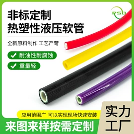 高低压橡胶管;PA管;PU管