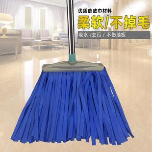 Mop Large Area Flat Head Chicken Skin Mop Mark Old Deerskin Towel Mop Wide Head Large Property Cleaning New Waterless
