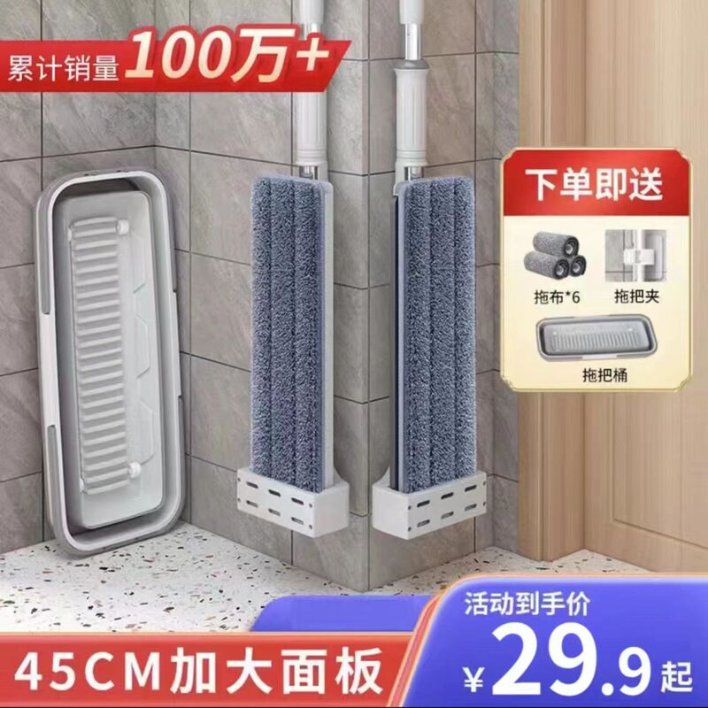 New Lazy Hand-Washing Free Flat Mop Wet and Dry Dual-Use Mop Mop Mop Rotary Mop suit