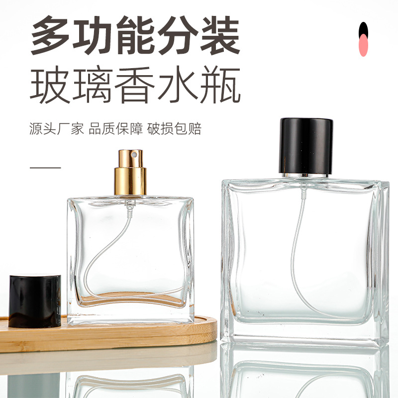 厂家现货批发香水瓶方形厚底按压玻璃喷雾香水喷雾化妆品分装空瓶