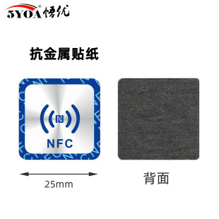 Anti-metal NFC sticker Huawei one-touch computer multi-screen collaborative sticker label ios13 automation