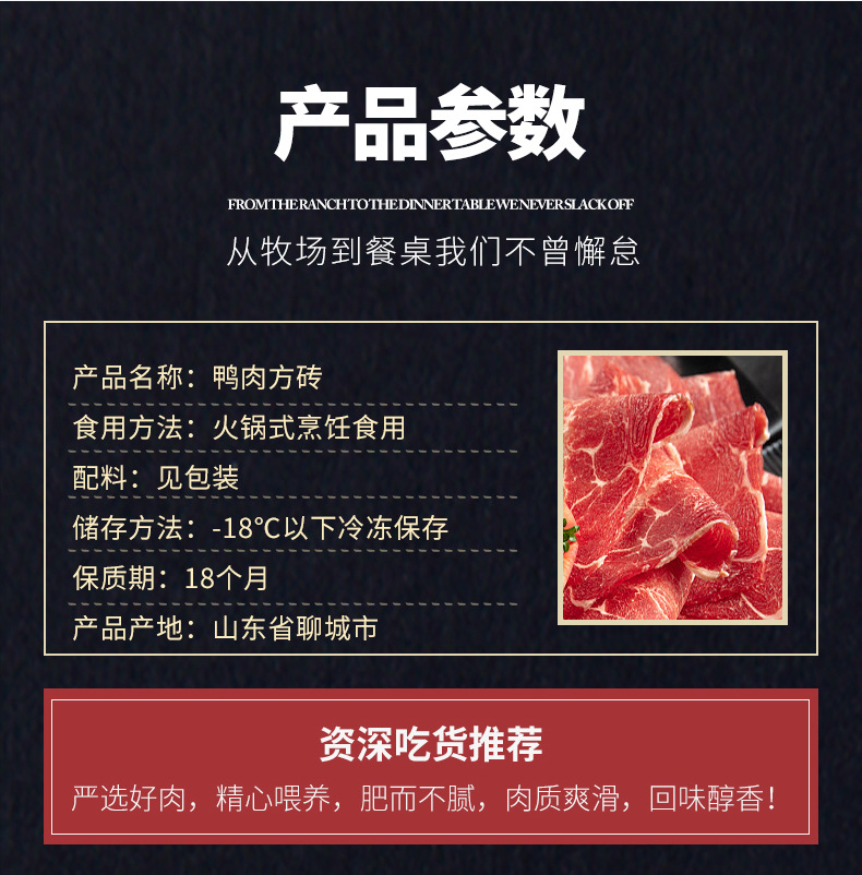 鸭肉方砖_03.jpg