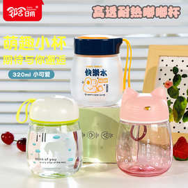 卡通可爱创意嘟嘟玻璃杯子带杯套便携提杯广告礼品水杯伴手礼