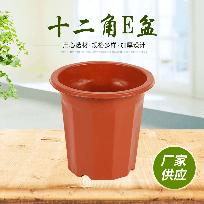Утолщенный и усиленный пластиковый цветочный горшок с двенадцатью углами, углубляющий цветочный горшок, глубокий цветочный горшок