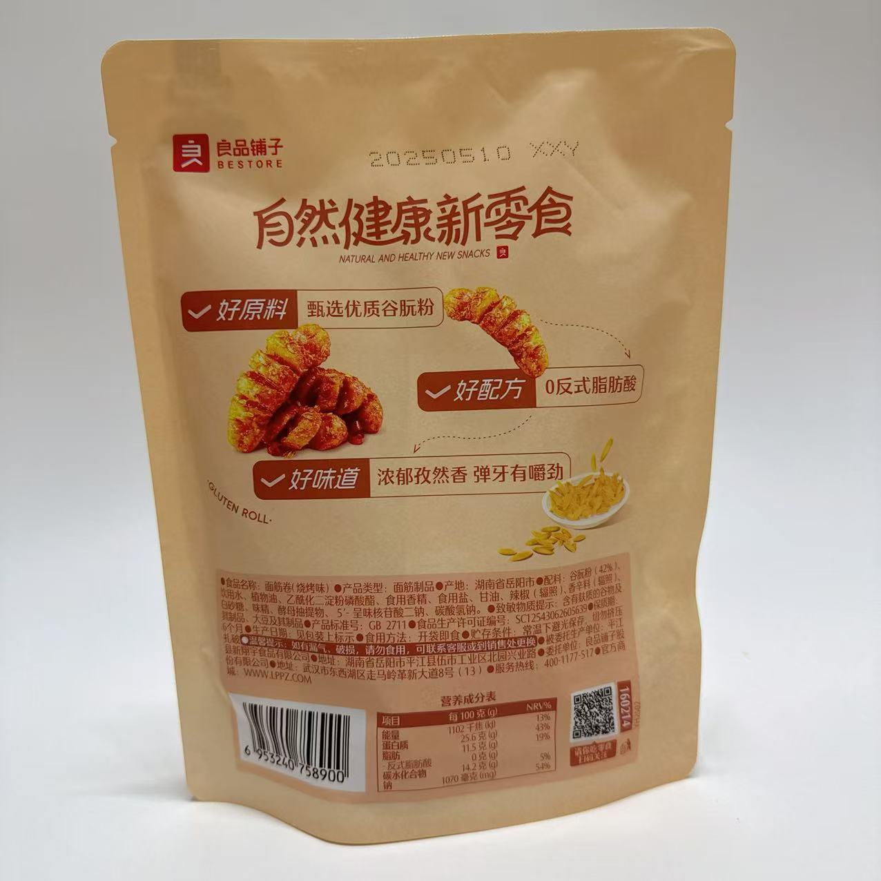 良品铺子烧烤味面筋卷120g辣条味小零食儿时怀旧小吃