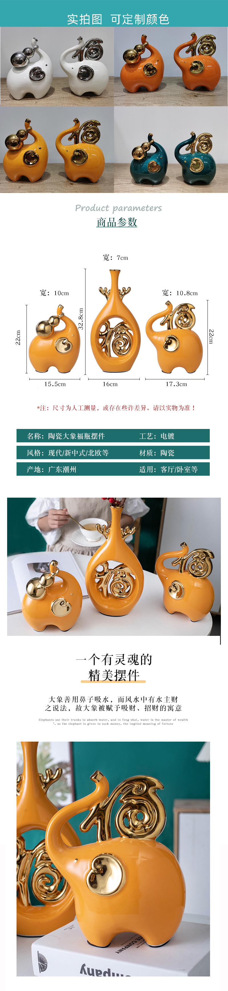 Chinese Elephant Statues大象陶瓷摆件招财福禄花瓶Ceramic Vase.jpg