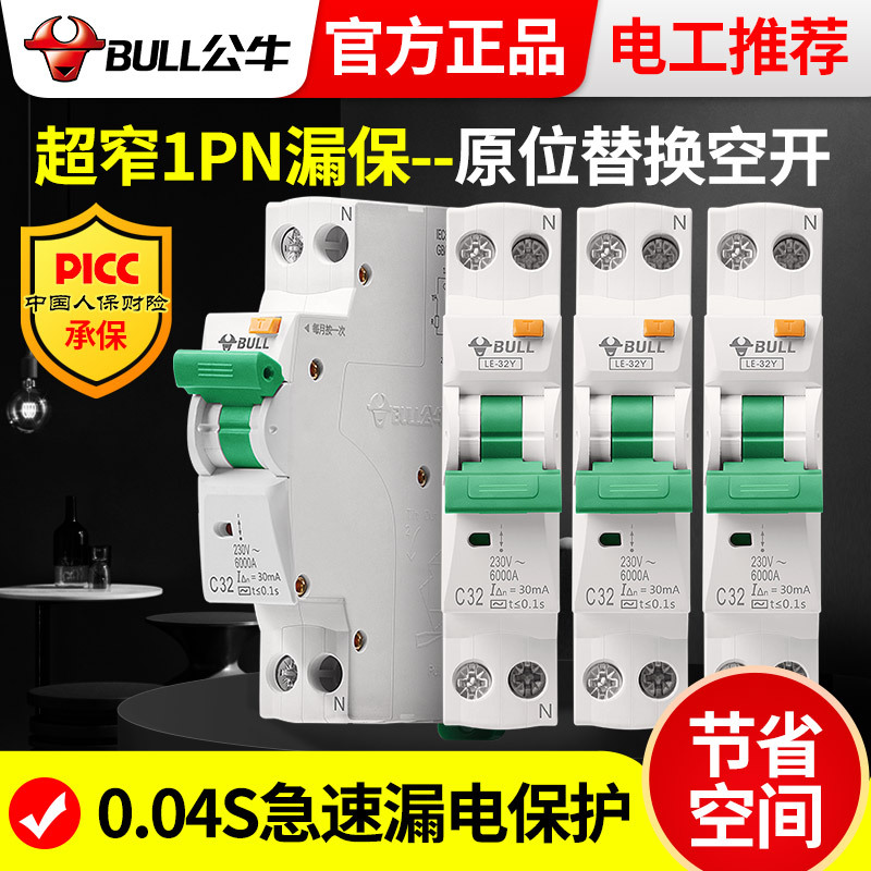 Bulls 1 Electric leakage Protector atmosphere switch 1P +Circuit breaker Total gate Leakage protection Overload 16A