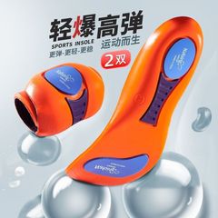 スポーツインソール メンズ 夏用 吸汗性 通気性 バスケットボール 衝撃吸収 特殊アーチサポート 足が疲れにくい ランニングインソール