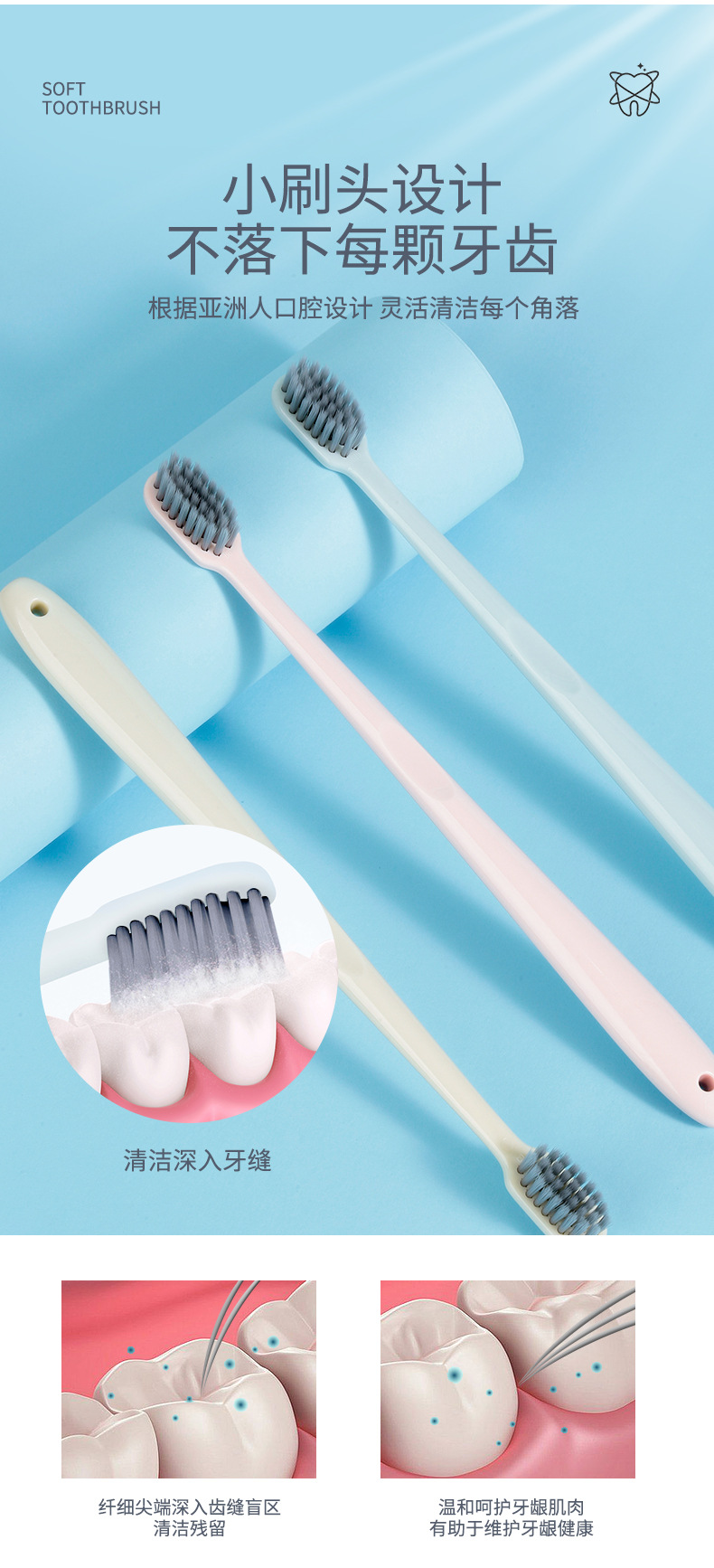 AEYE Silver Ion Soft Bristle Antibacterial Toothbrush, three-piece set, fine soft bristles that won't hurt gums, special brush for tooth powder Application Scenario