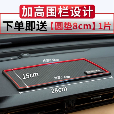Anti-slip mat, storage mat, in-car dashboard - non-sticky28x15cmelevated-design-comes-with-an-8cm-round-pad