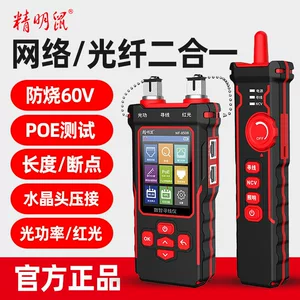 精明鼠 NF-8508 оптический измеритель мощности сети, универсальная машина с красным светом, тестер POE, тестер линии проверки линии