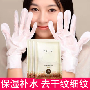 Ouliyuan hand film 40ml delicate moisturizing moisturizing moisturizing non-greasy dry hand care a pair of beautiful hand cover film