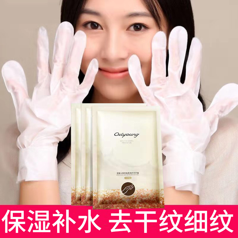 欧丽源手膜40ml细嫩保湿补水滋润不油腻干裂手部护理一对美手套膜