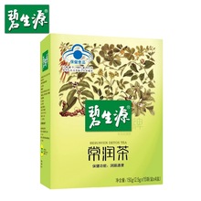 碧生源常润茶60袋润肠通便润元清源茶正品