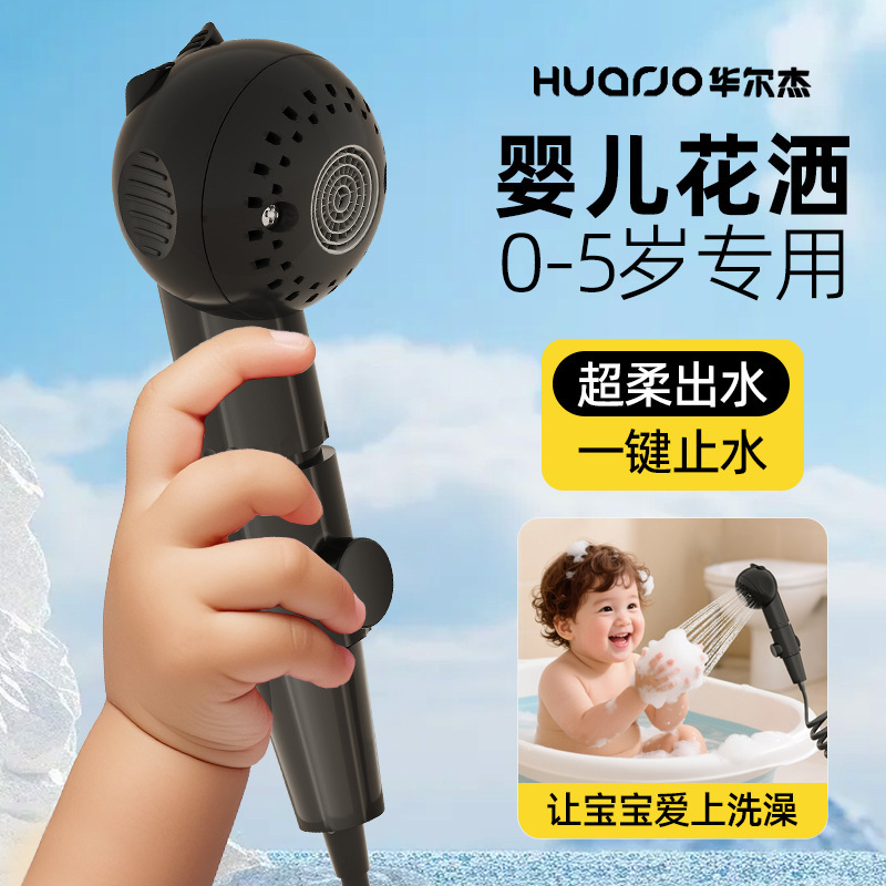 Children's Baby Bath Shower Head Special Shower Head for Babies and Toddlers to Wash Their Buttocks and Wash Their Hair and Shower with External Artifact Children's Baby Bath Shower Head Special Shower Head for Babies and Toddlers to Wash Their Buttocks and Wash Their Hair and Shower with External Artifact