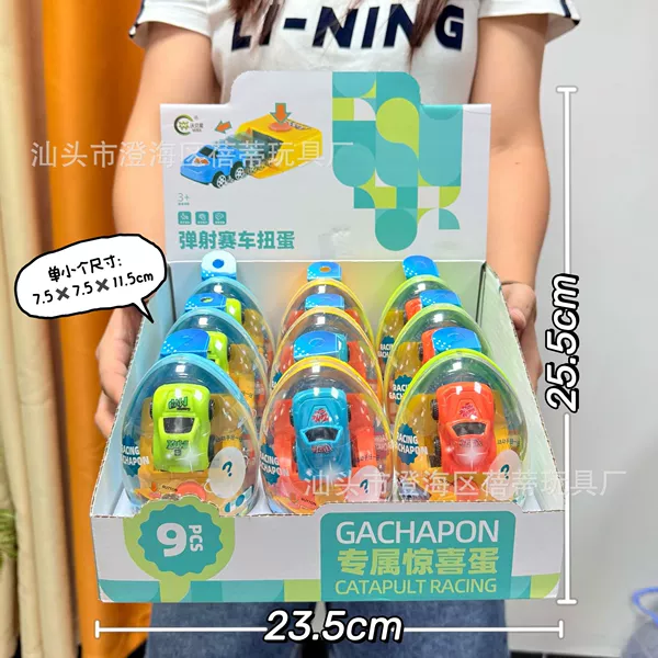 389-006 Ejection Gacha Car [Single price, quantity is for a set of 9 rounds]