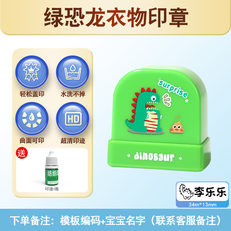 녹색 공룡 V1 - 이름을 적어주세요