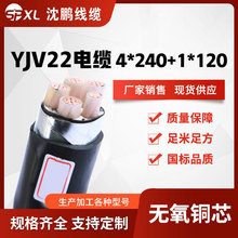 yjv22-4*240+1*120 yjv22-4*300+1*150�~о�z�byjv22��|�S���N��