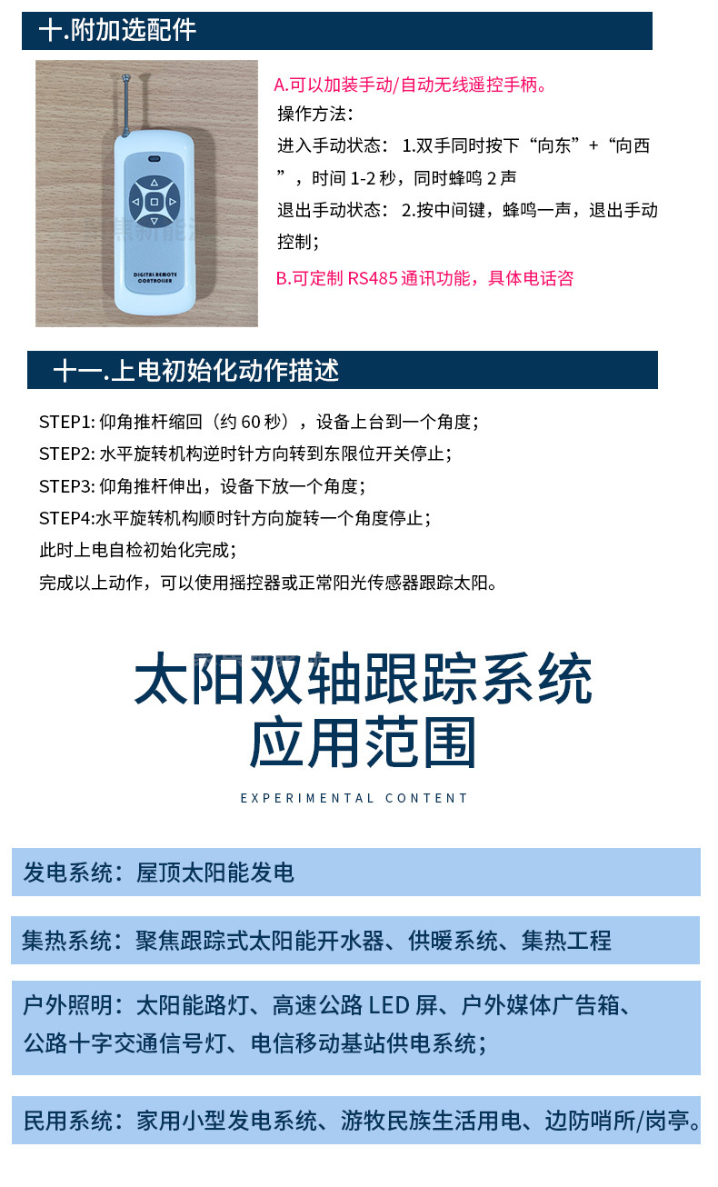 详情_12.jpg