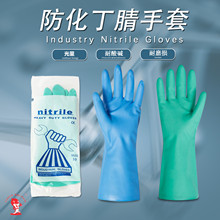 工廠直銷綠色藍色光里輕便防滑耐油工業丁腈膠勞保防護手套11MIL