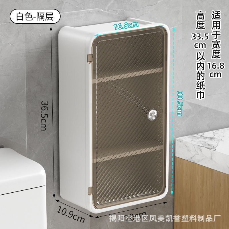 卫生间厕纸盒免打孔置物架壁挂式防水卫生巾收纳洗面巾纸巾盒卫生|undefined