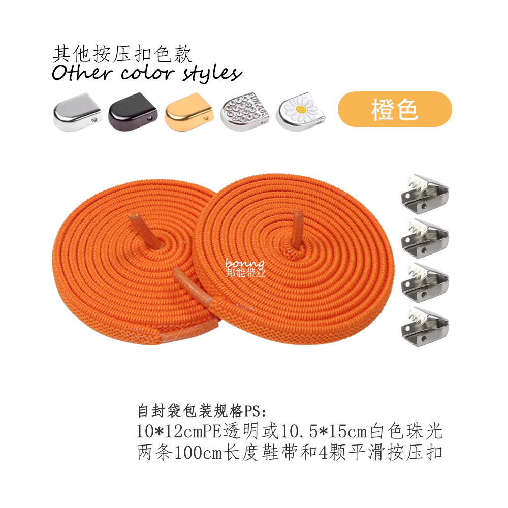 Cordones de zapatos de 32 colores 6/8mm sin cuerda elástica plana hebilla de presión de P-31 con zapatos casuales deportivos blancos pequeños, marco de la fuerza aérea No. 1