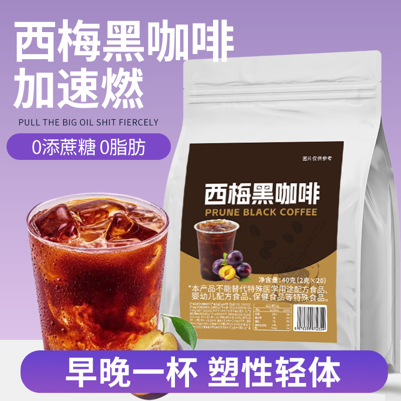 Prune Black Coffee Instant Coffee 0 Fat 0 Sucrose American Latte Coffee Powder Cold Brew Fitness One Piece Drop Shipping