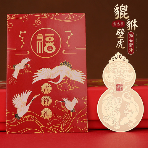 Taoist metal stickers wholesale Pixiu gourd gecko mobile phone stickers safe door stickers computer decorations cultural supplies
